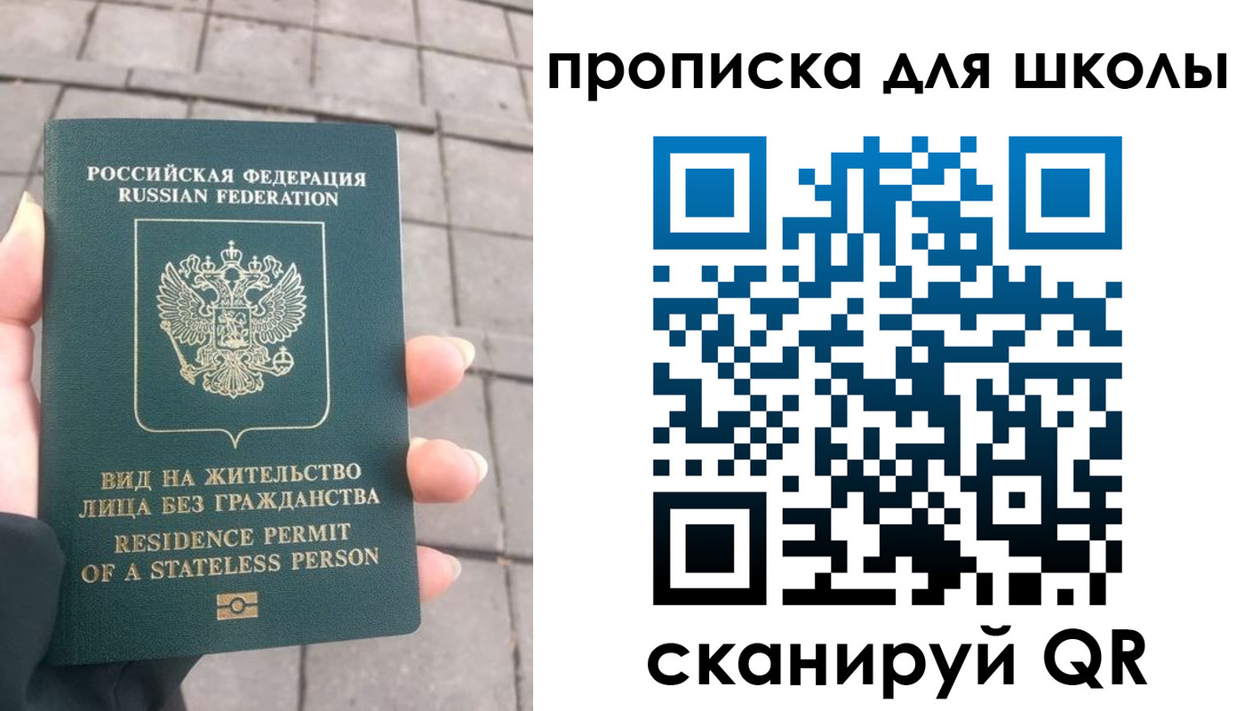 прописка для работы в Ак-Довураке