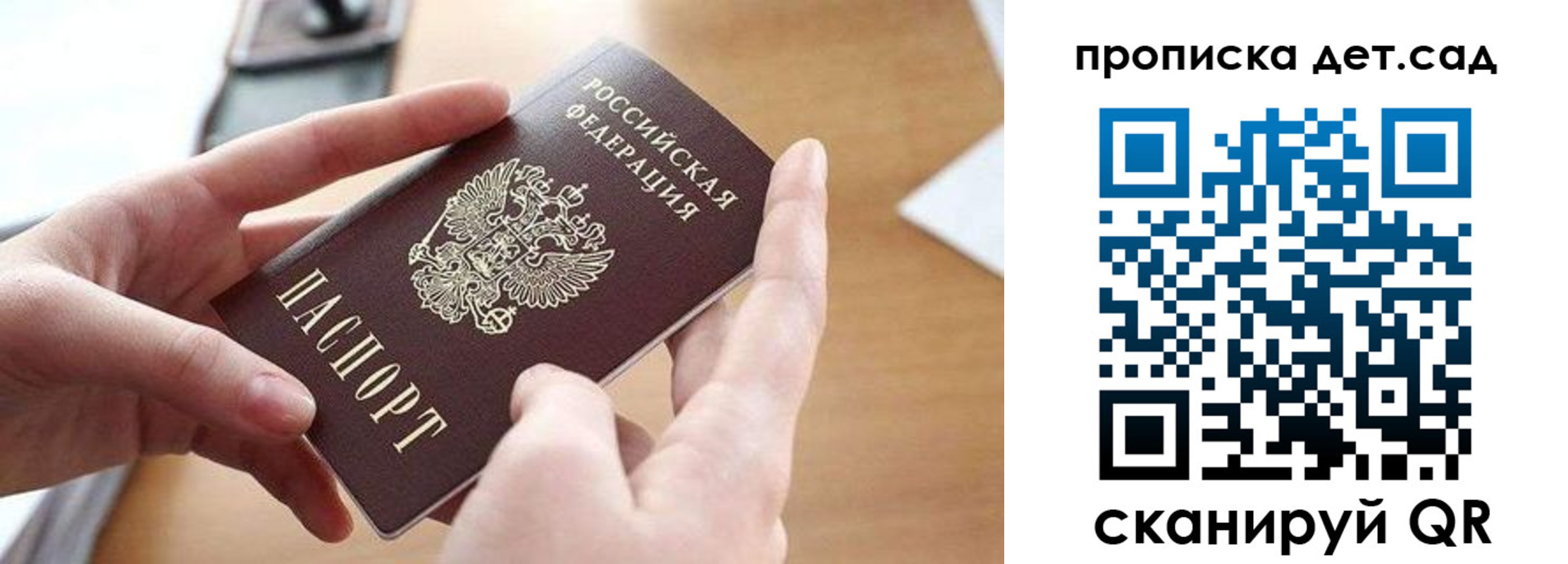купить прописку в Ак-Довураке