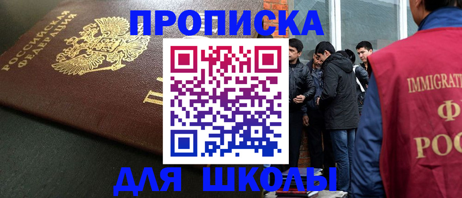 временная регистрация в квартире в Ак-Довураке