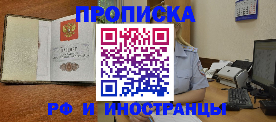 пропишу в квартире в Ак-Довураке